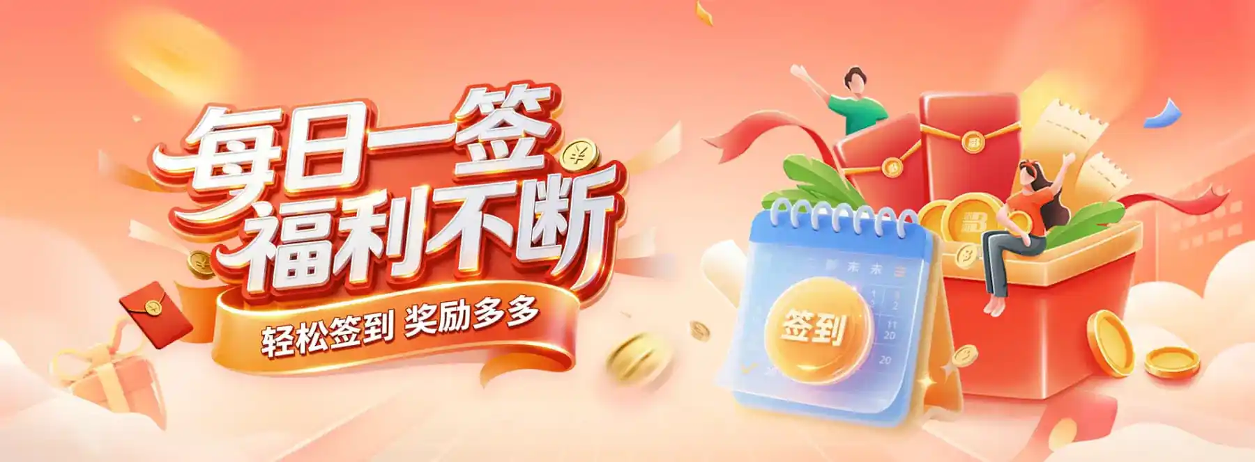 查看活动公告、规则与时间说明